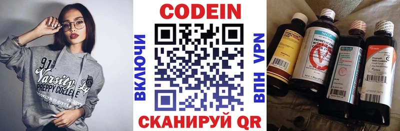 Кодеиновый сироп Lean напиток Lean (лин) купить наркотик Темников