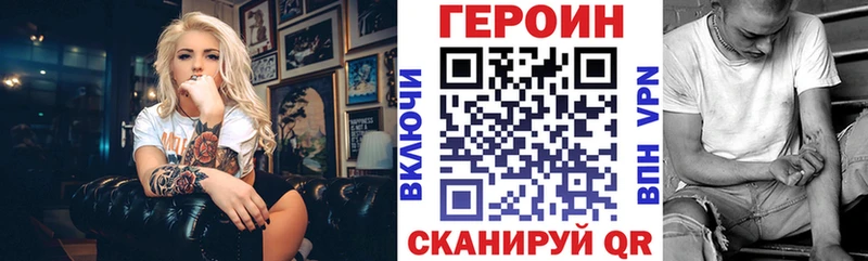 Героин VHQ Темников