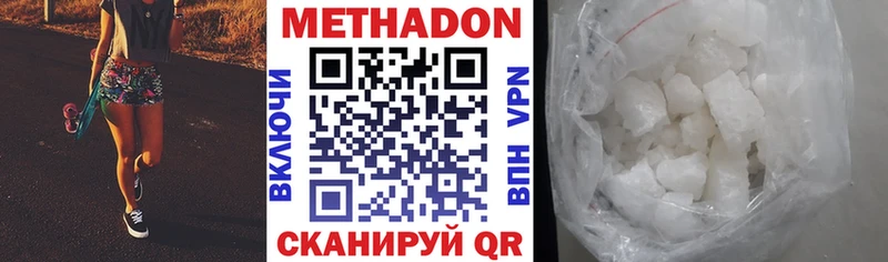 Метадон мёд  Темников 